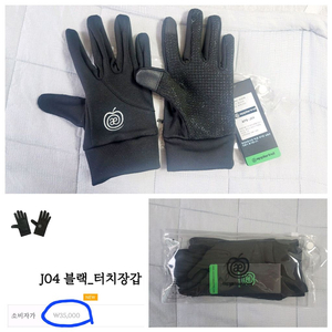 새제품정품)애플라인트 블랙터치장갑