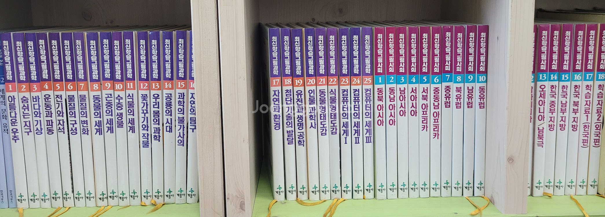 계몽사 최신학습그림과학&사회 A급 퀄리티 (43권)--0