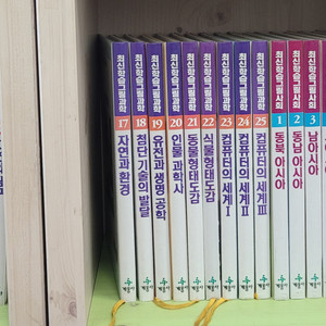 계몽사 최신학습그림과학&사회 A급 퀄리티 (43권)
