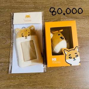 데이식스 굿즈 처분 중!!