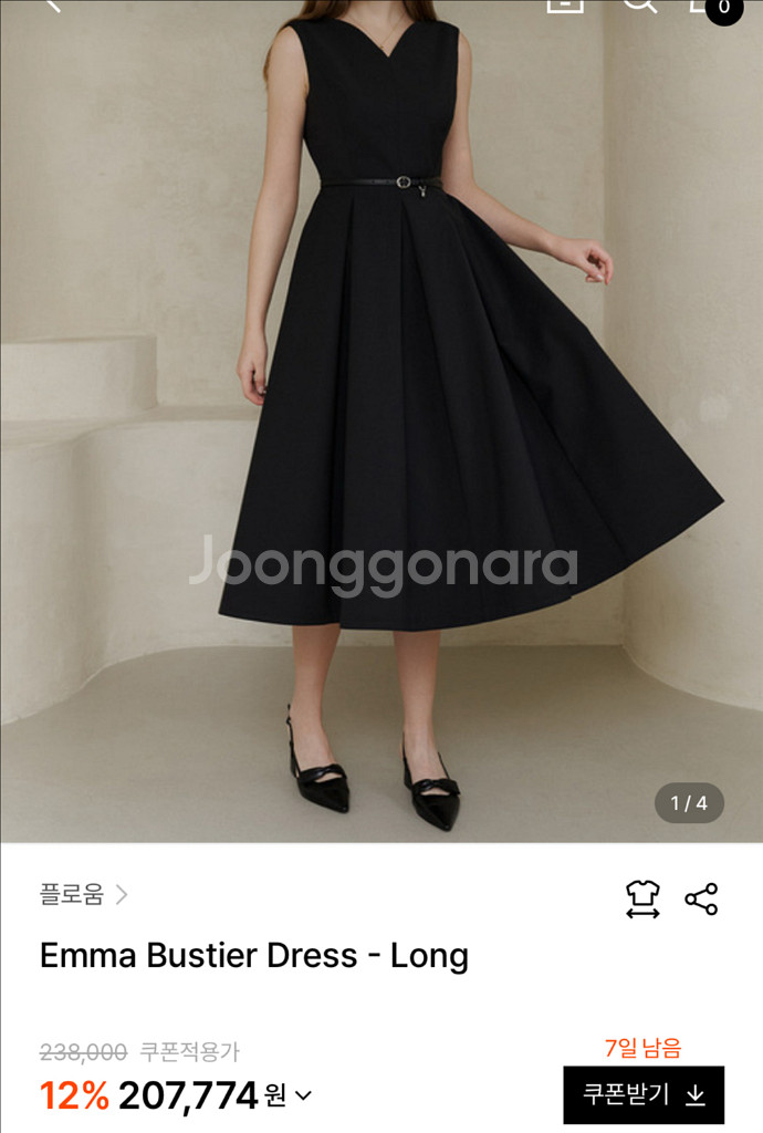 플로움 원피스 Emma Bustier long Dres--0