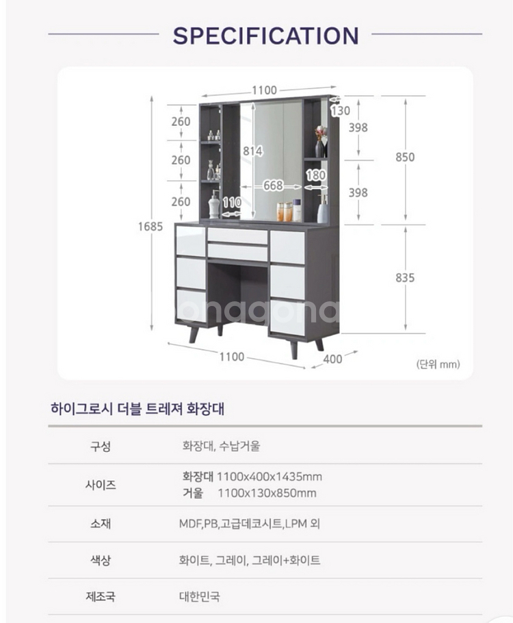 하이그로시 수납화장대+5단(+1단 히든)광폭서랍장일괄--1