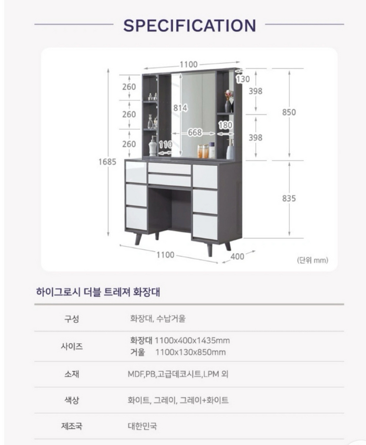 하이그로시 수납화장대+5단(+1단 히든)광폭서랍장일괄 이미지