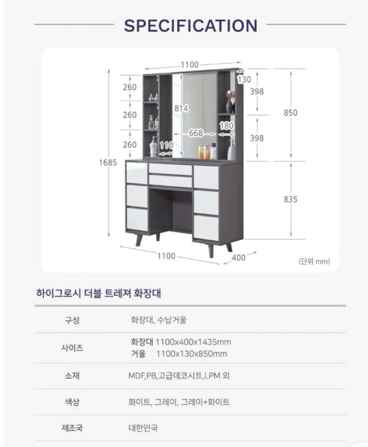 하이그로시 수납화장대+5단(+1단 히든)광폭서랍장일괄 이미지