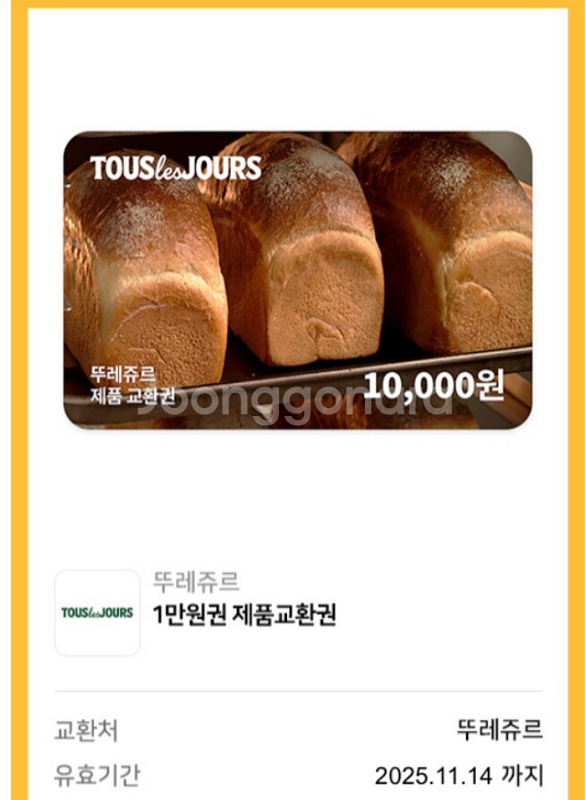 뚜레쥬르 1만원 금액권 7800--0