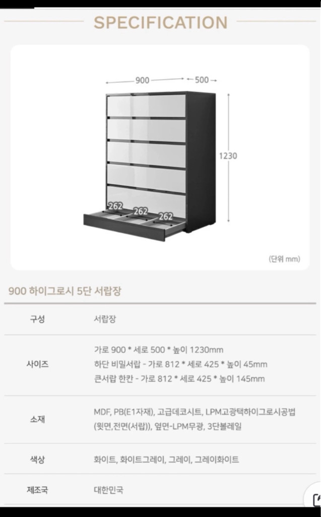 하이그로시 수납화장대+5단(+1단 히든)광폭서랍장일괄 이미지