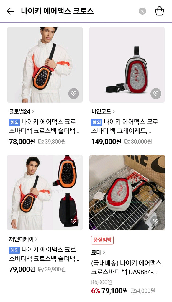 [미개봉 새상품] 나이키 에어맥스 크로스백--4