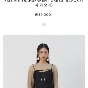 제이청 레이어드 드레스(M)