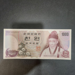 1차 천원지폐