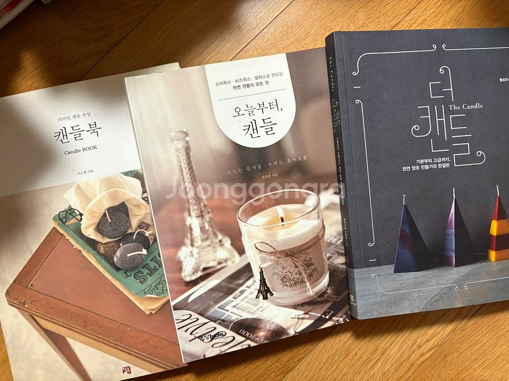 양초 캔들 만들기 관련 서적--0