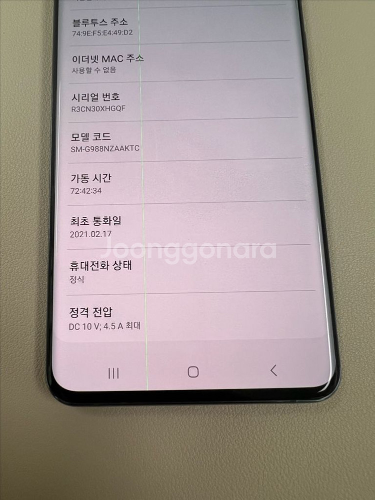 갤럭시 S20 울트라 256g팝니다--2