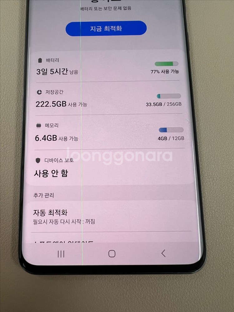 갤럭시 S20 울트라 256g팝니다--3