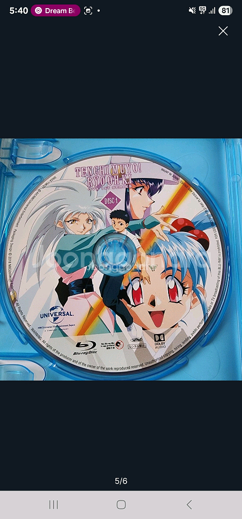 애니 천지무용 양황귀 (료오키) OVA 1기 블루레이--4
