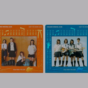 린다린다린다 오리지널 슬라이드 메가박스 굿즈 특전