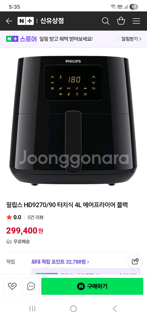 필립스 에어프라이어 HD9270/90--0