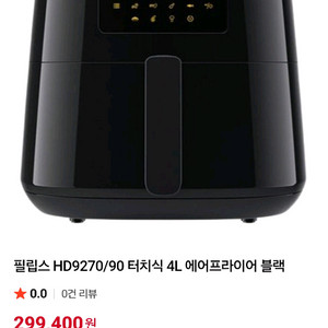 필립스 에어프라이어 HD9270/90