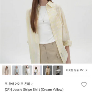 포유어아이즈 스트라이프셔츠