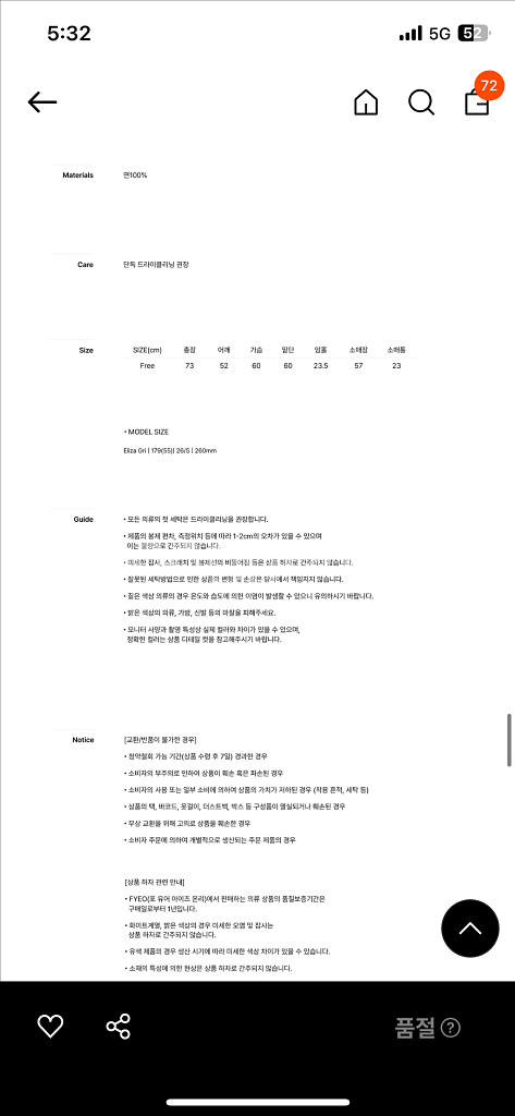 포유어아이즈 스트라이프셔츠--4