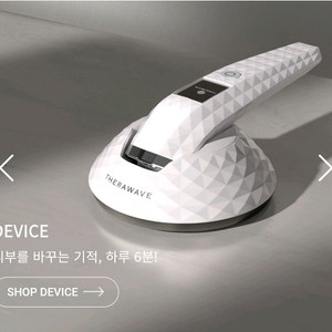 피부맛사지기. 김사랑맛사지기. 초음파