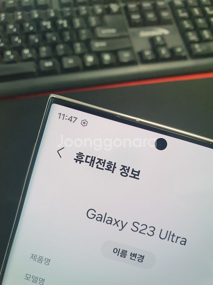 갤럭시S23울트라 512기가 S급 549546--3