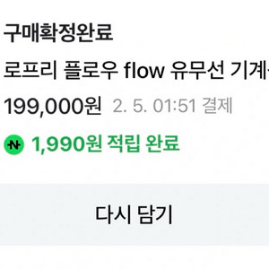 로프리 플로우 유무선 기계식 키보드 화이트