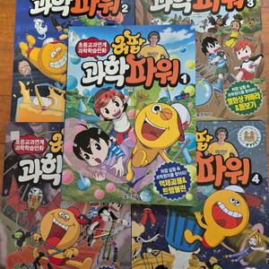 허팝 과학파워 초등 학습만화