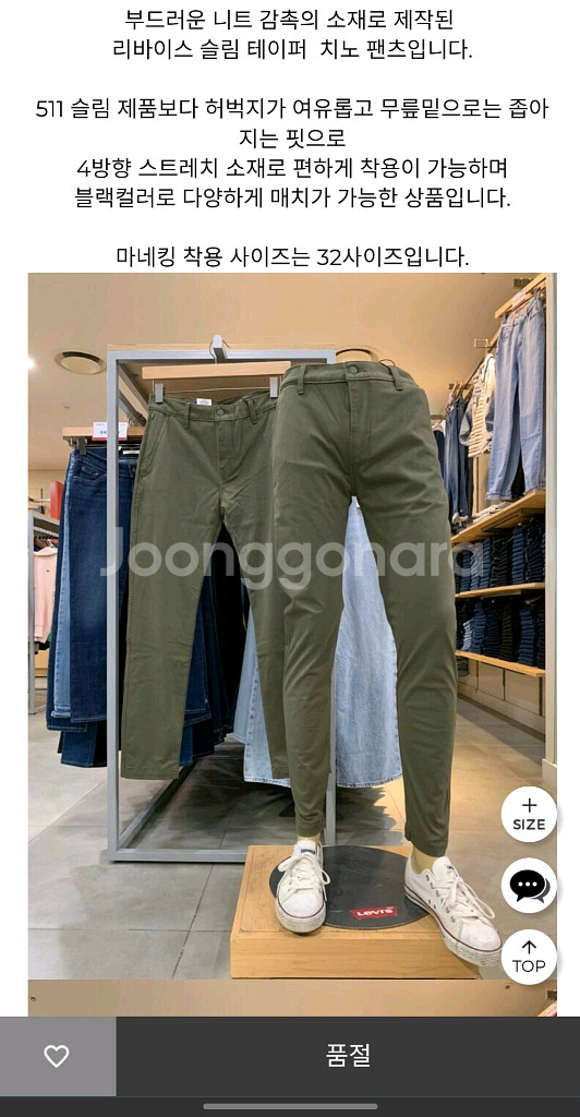 리바이스 XX 치노 슬림 테이퍼 팬츠--7