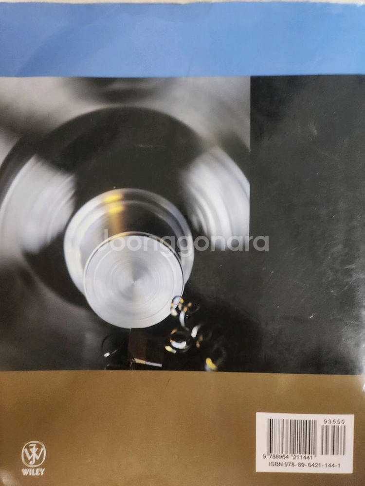 핵심 제조공학--1