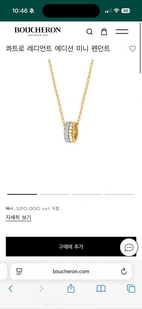 부쉐론 콰트로 레디언트 미니 펜던트 목걸이--1