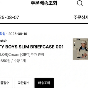 스위치 시티보이즈 슬림 브리프케이스 크림