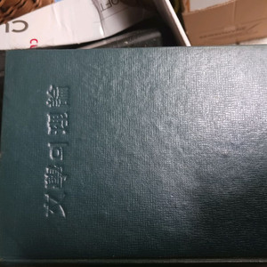 문학의이론,,,1950년대 책