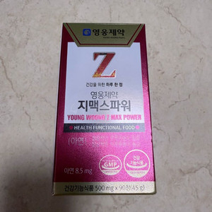 영웅 지맥스파워 팝니다.