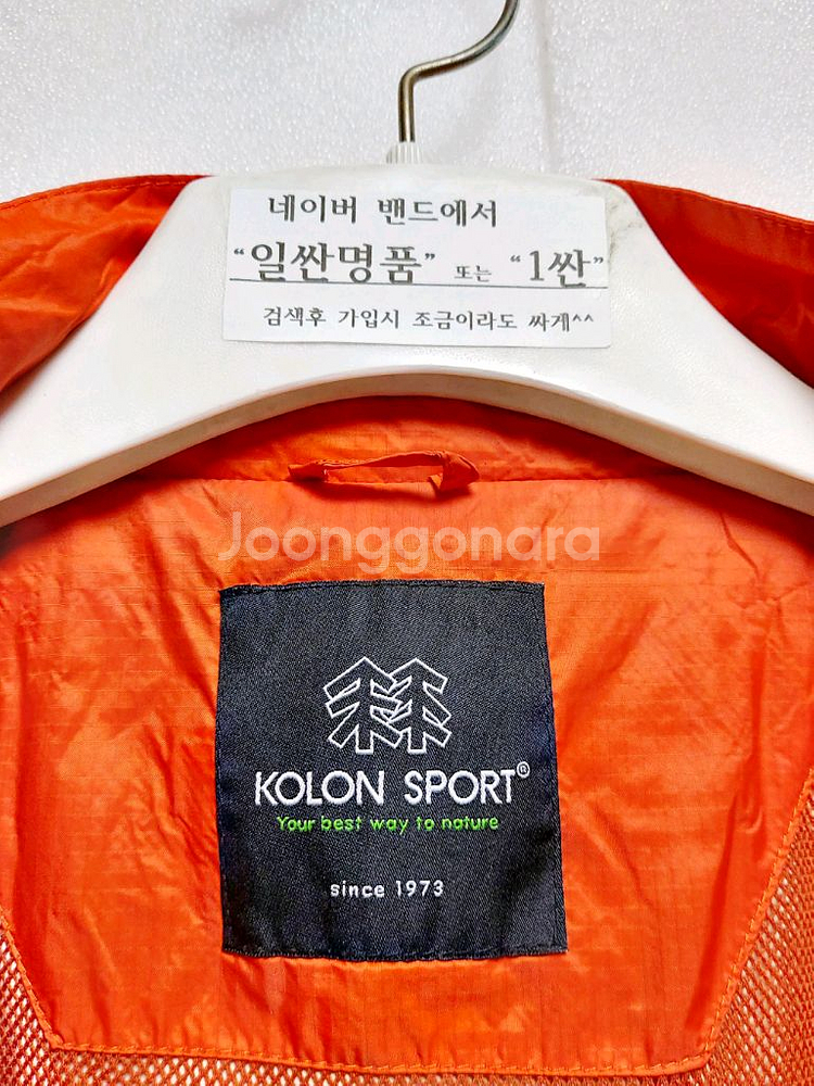 코오롱스포츠 바람막이자켓100-105/등산 낚시 여행--2