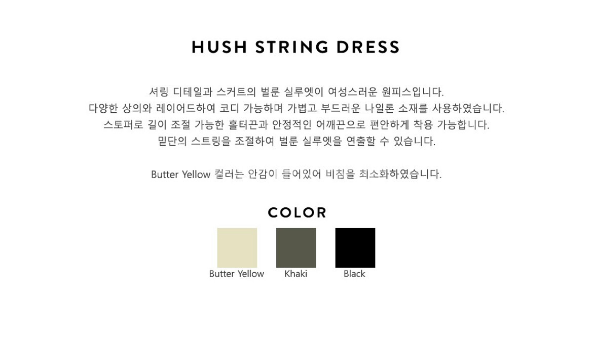 제이청>Hush String Dress_Butter Y--1