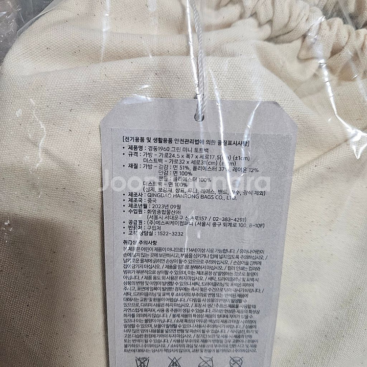 미개봉)스타벅스 경동1960 그린 미니 토트백--5