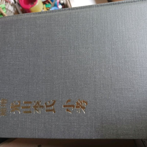 광주이씨 소고,,,정장본