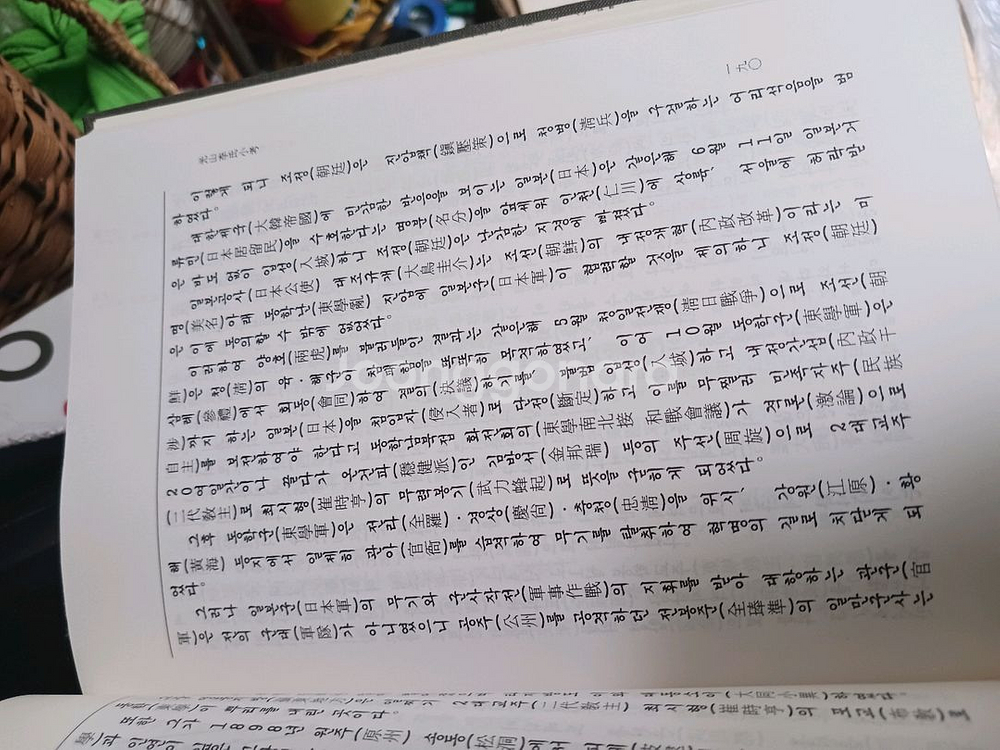 광주이씨 소고,,,정장본--2