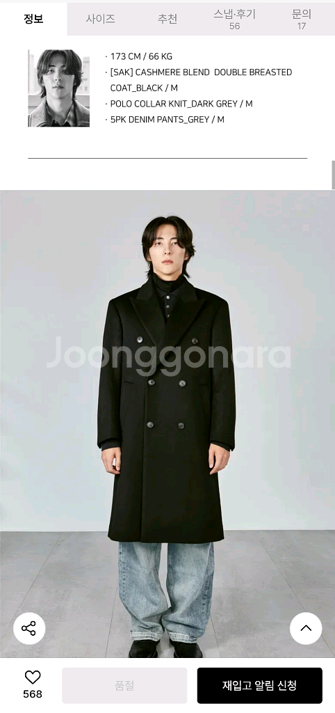 [넌블랭크 x 삭형] 캐시미어 더블 브레스티드 코트--3