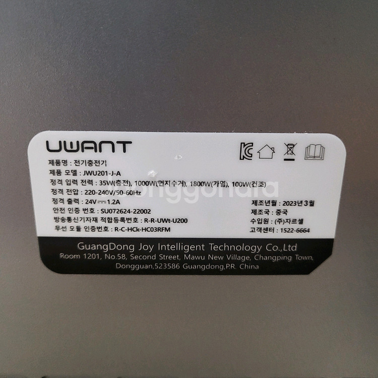 유원트 올인원 물걸레 로봇청소기--4