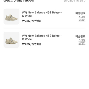 뉴발 452 세트 새제품