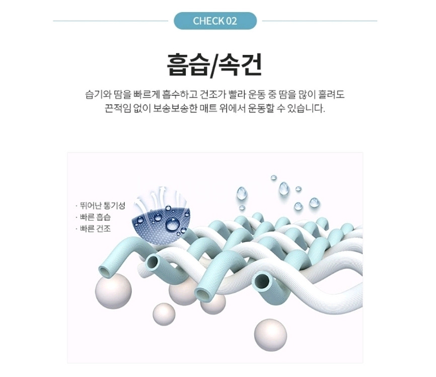 인트라 이노센스 요가매트 커버 타월(185x56cm)--2