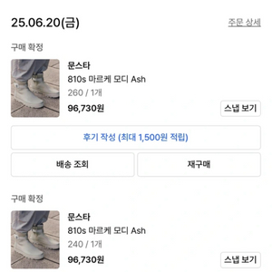 문스타 레인부츠 커플셋