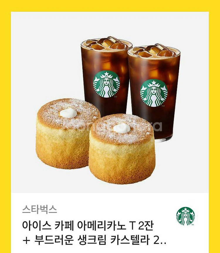 스타벅스 아이스아메리카노2 + 생크림카스텔라2 쿠폰--0