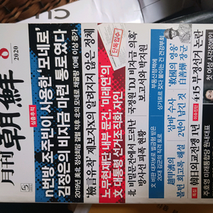 월간조선 과월호