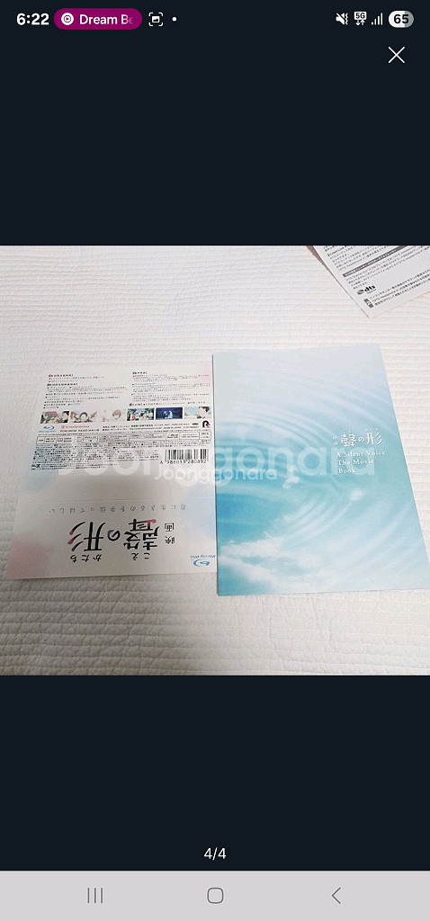 블루레이 애니 영화 목소리의 형태 (일본판)--4