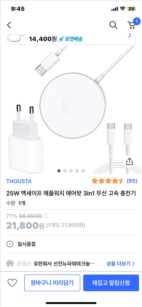 25W 맥세이프+c타입 고속충전기--4