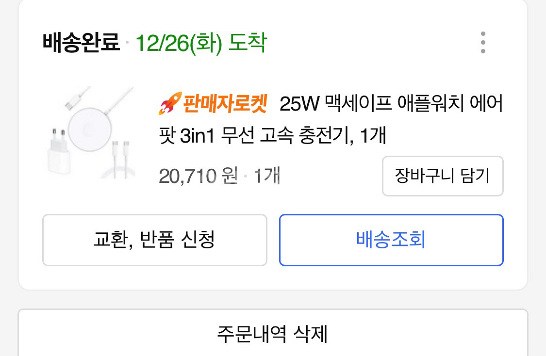 25W 맥세이프+c타입 고속충전기--3