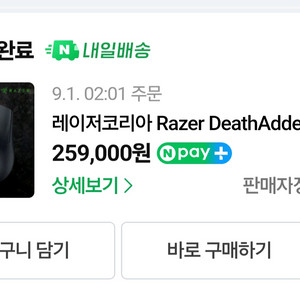 레이저 데스에더v4 pro 신품급 팝니다