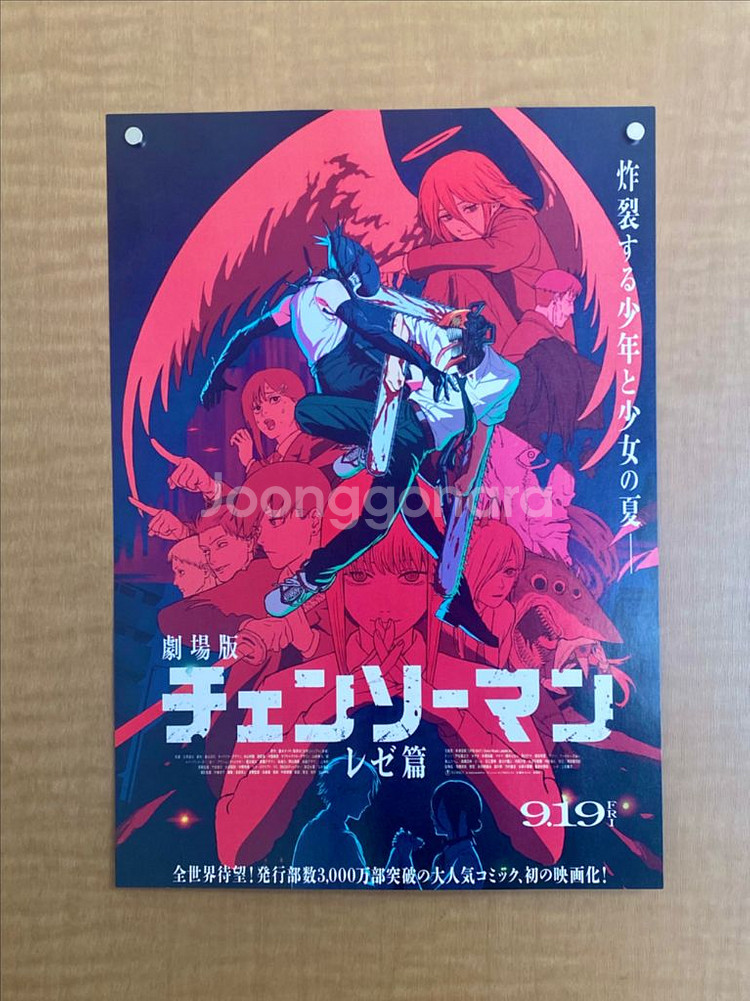 극장판 체인소맨 레제편 일본 팜플렛--0