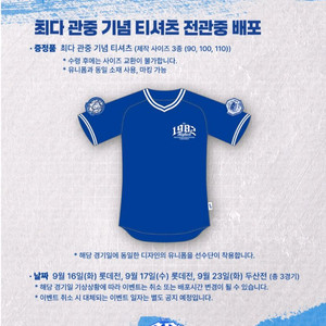 9/16(화) 삼성vs롯데 3루 외야지정석 2~8연석